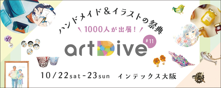 artdive11
